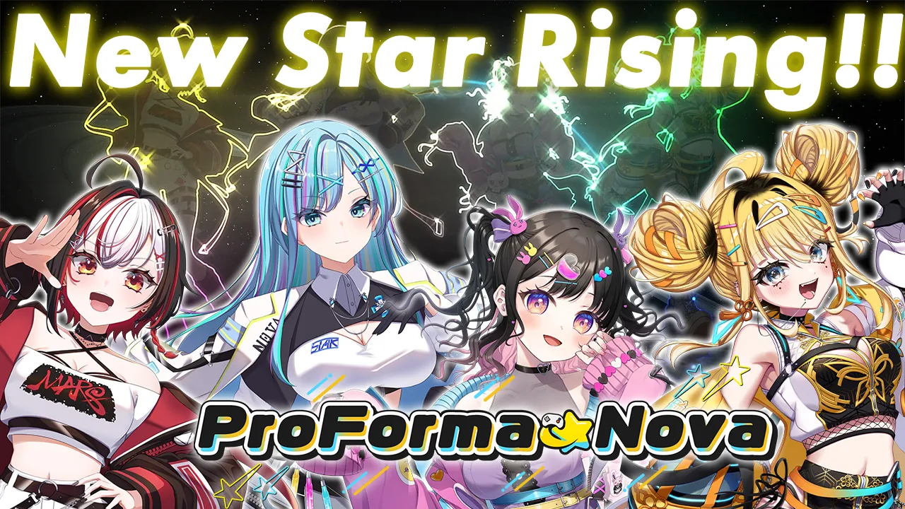 『ProForma Nova』STAR 1期生、ついにデビュー!