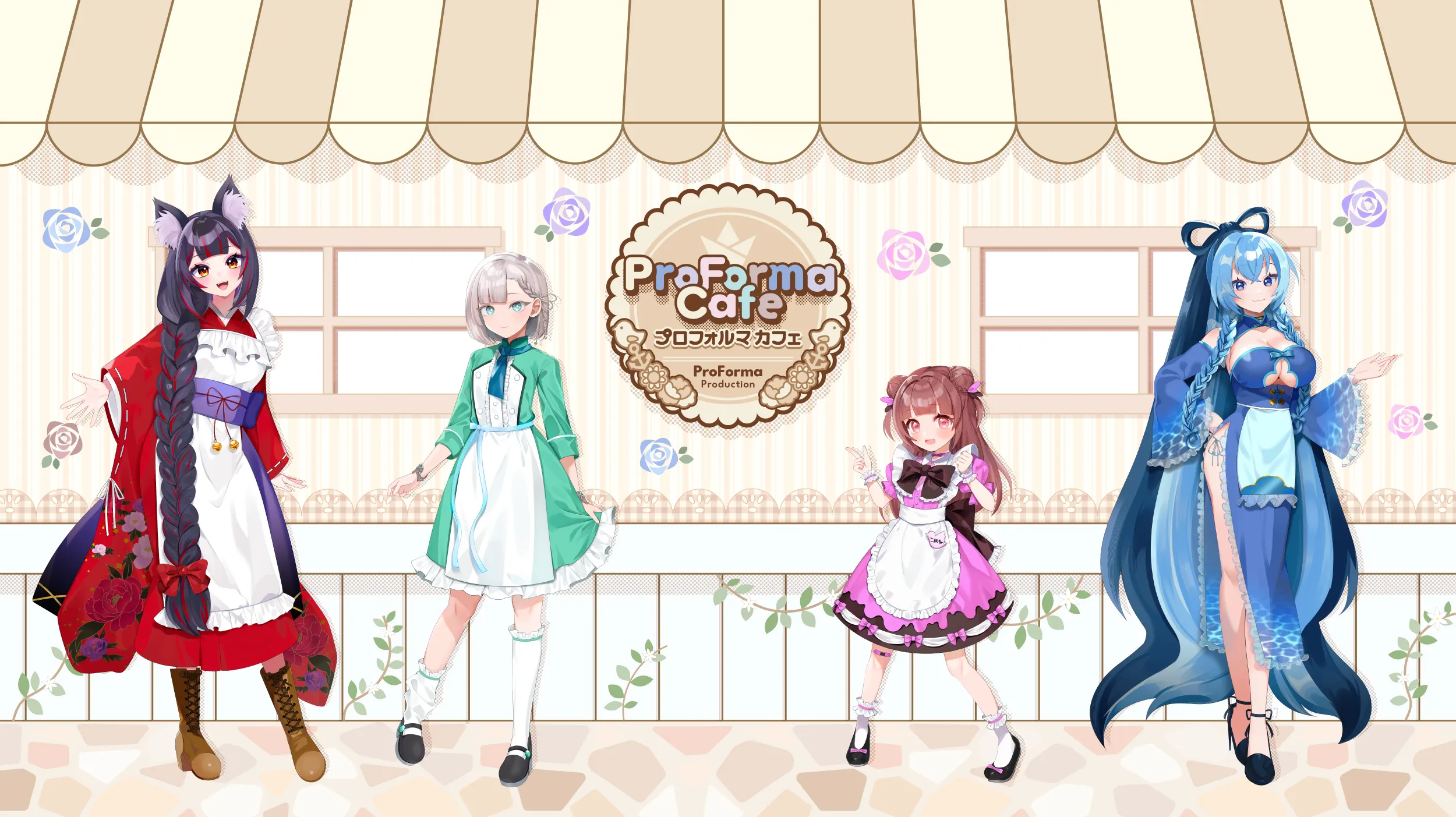 「プロフォルマカフェ」開催!イベントの詳細公開のお知らせ